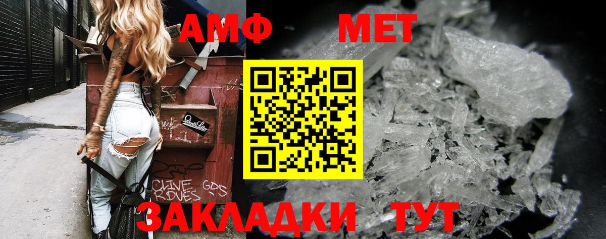АМФЕТАМИН Розовый Орехово-Зуево