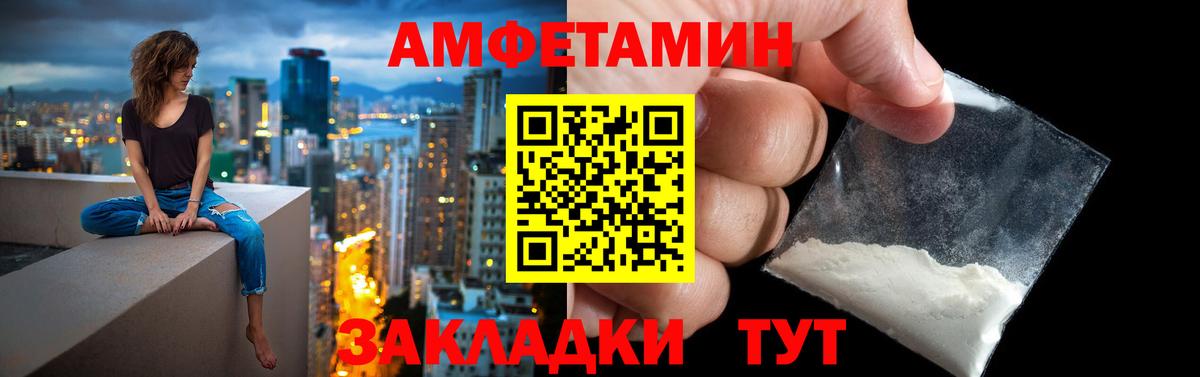 АМФЕТАМИН VHQ  Amphetamine  Орехово-Зуево  Вход с VPN 