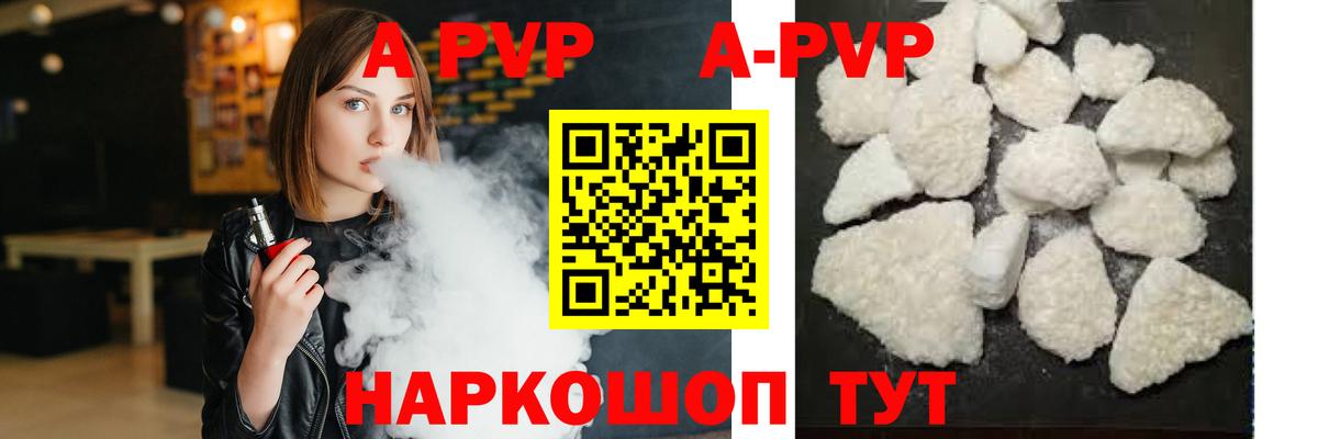 Alpha PVP СК  Вход с VPN  Alpha PVP мука  Орехово-Зуево 