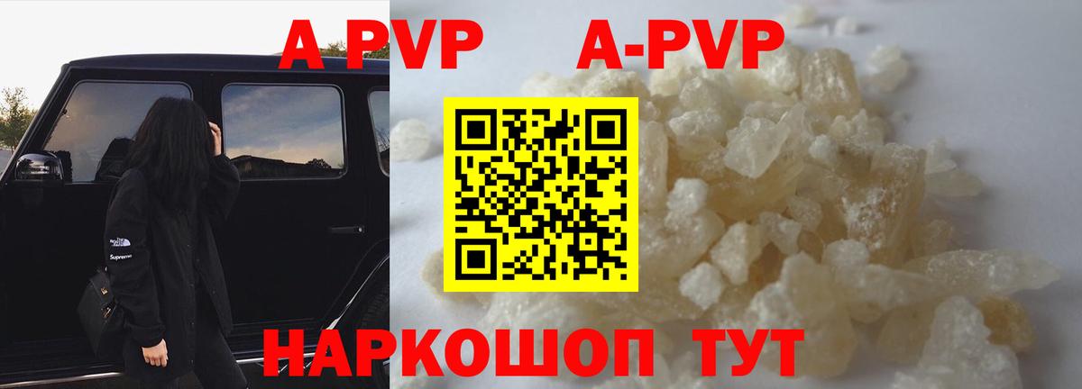Alpha-PVP крисы CK Орехово-Зуево