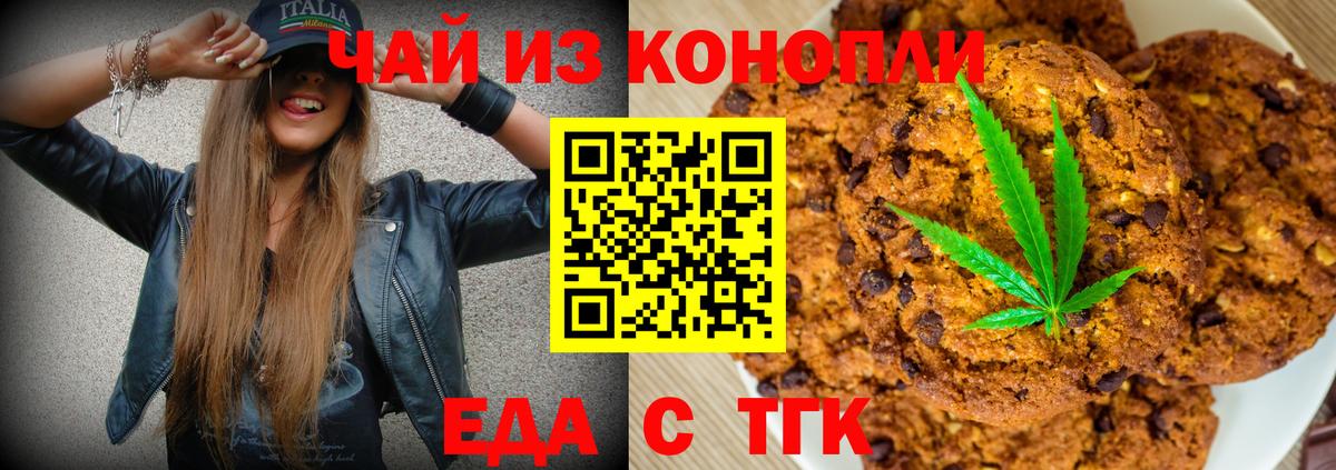 Cannafood конопля  Вход с VPN  Орехово-Зуево 
