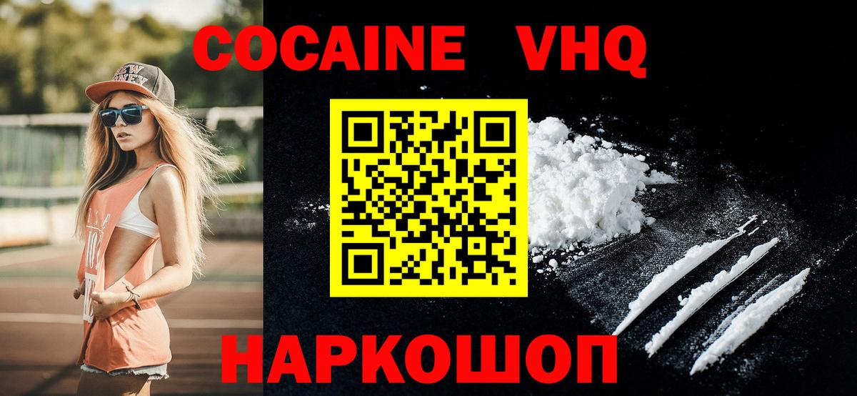 КОКАИН Эквадор  Кокаин Перу  Вход с VPN  Орехово-Зуево 