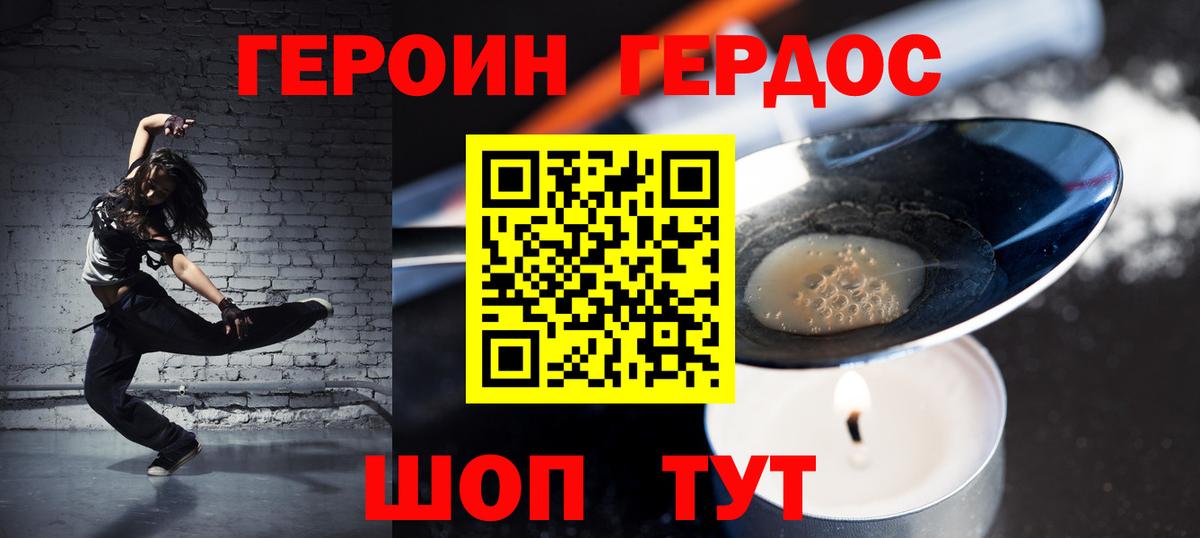 Орехово-Зуево  Героин  Вход с VPN  Героин хмурый 