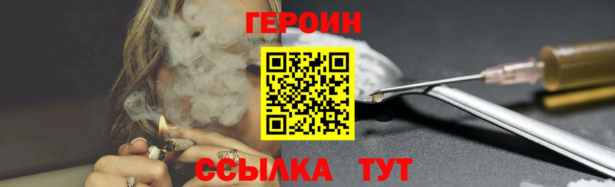Героин гречка Орехово-Зуево