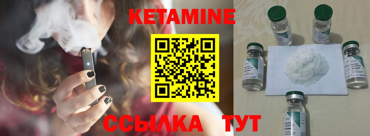 Орехово-Зуево  Кетамин ketamine  Вход с VPN 