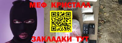 мефедрон мука Славгород