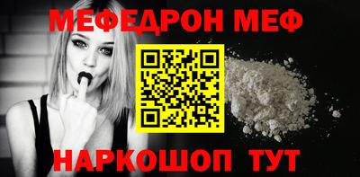 альфа пвп Славянск-на-Кубани