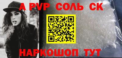 стафф Сланцы
