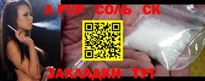 стафф Сланцы