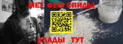 мефедрон мука Славгород