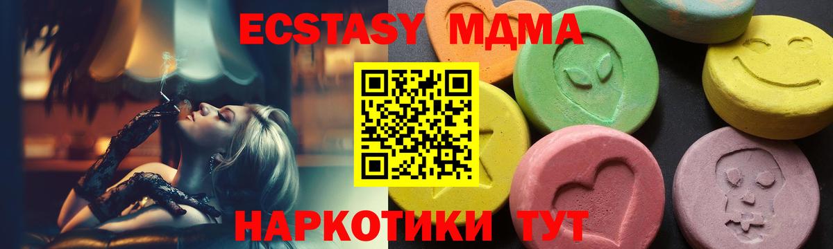 Орехово-Зуево  MDMA  Вход с VPN  MDMA кристаллы  МДМА молли 