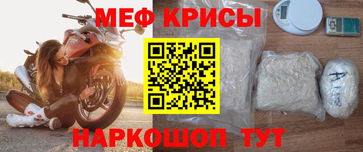 Меф  Вход с VPN  Орехово-Зуево  МЕФ мука 