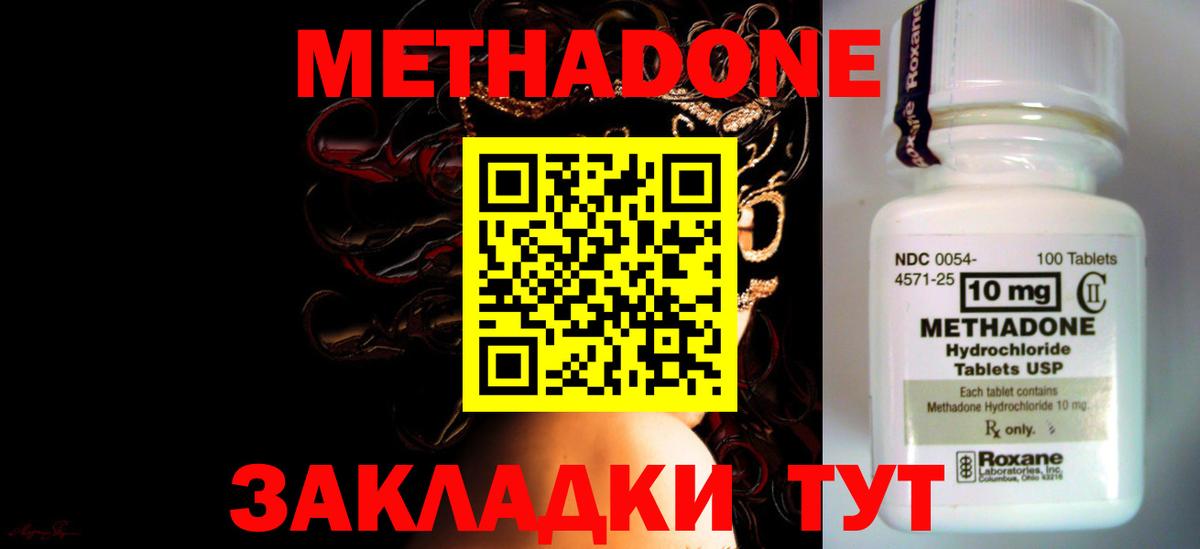Метадон белоснежный    зеркало  Орехово-Зуево  Вход с VPN 