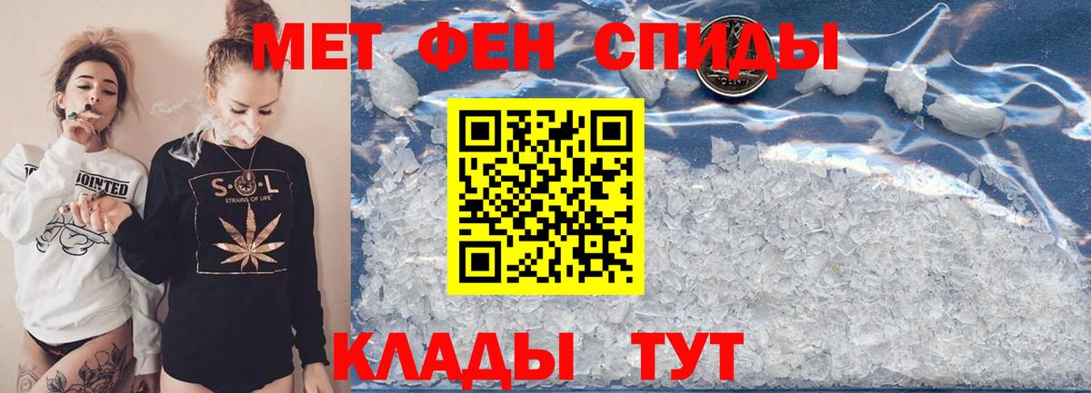 МЕТАМФЕТАМИН пудра Орехово-Зуево