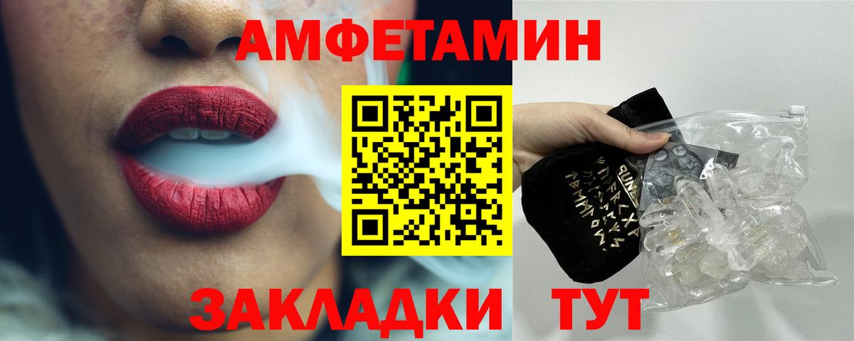 Орехово-Зуево  Первитин пудра  Вход с VPN 