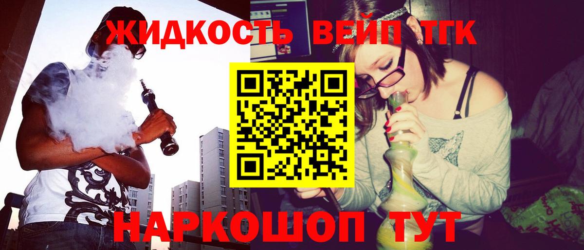 Дистиллят ТГК концентрат Орехово-Зуево