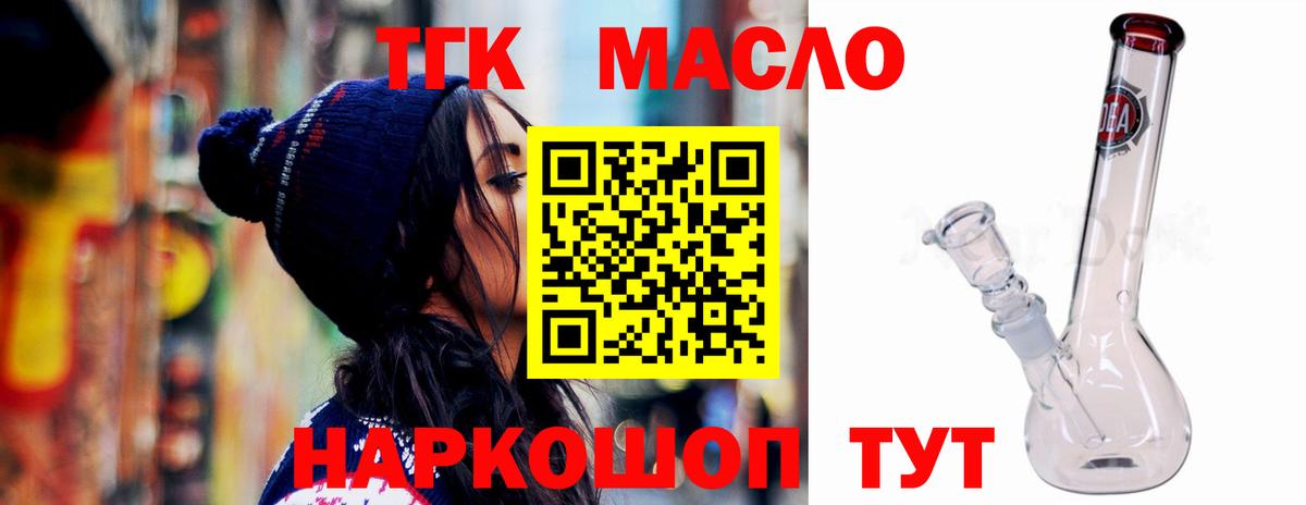 ТГК THC oil  Вход с VPN  МЕГА как войти  Орехово-Зуево 