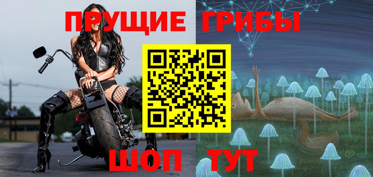 Галлюциногенные грибы прущие грибы  Вход с VPN  Орехово-Зуево 